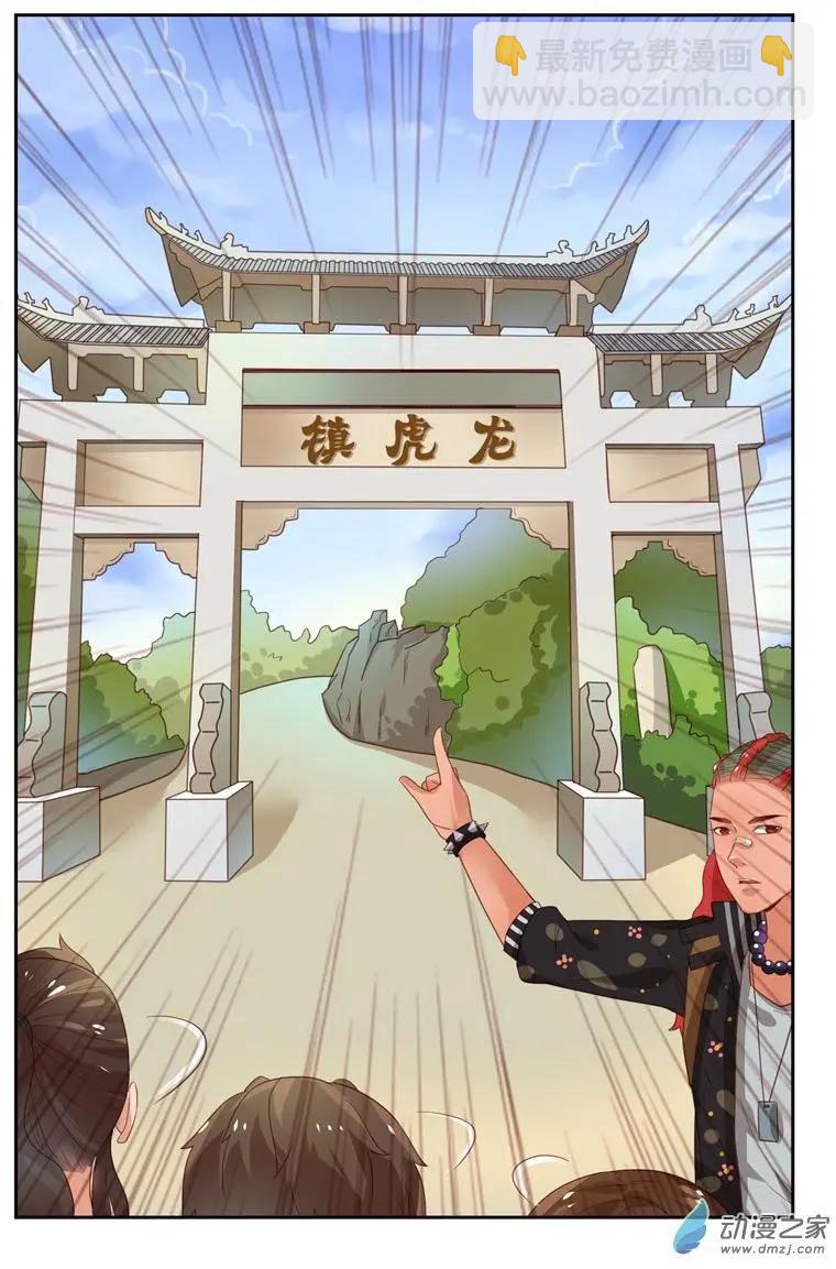 第36回 龙虎镇-第36话