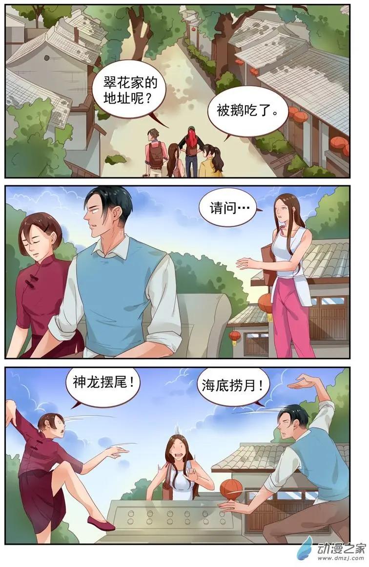 第36回 龙虎镇-第36话