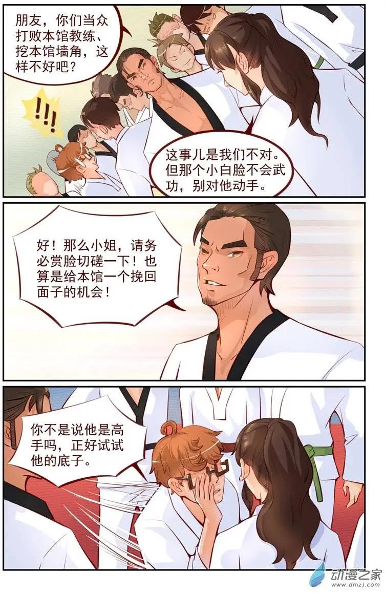 第04回 无双败北！？-第4话