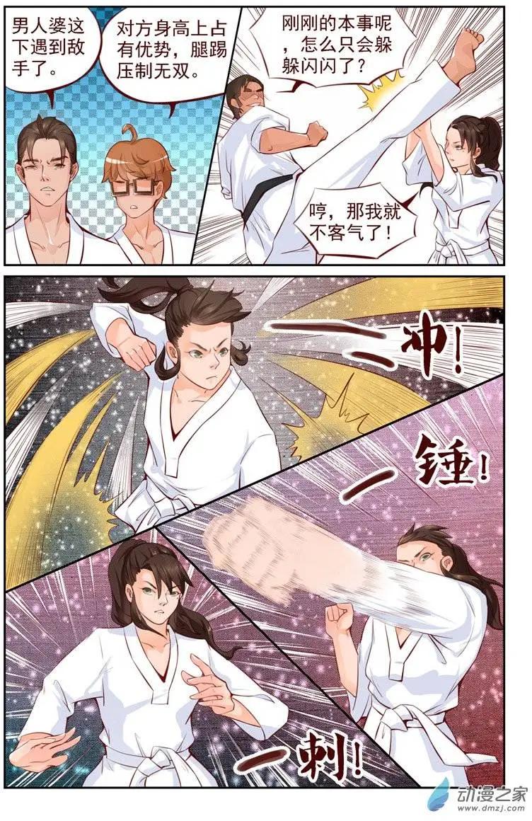 第04回 无双败北！？-第4话