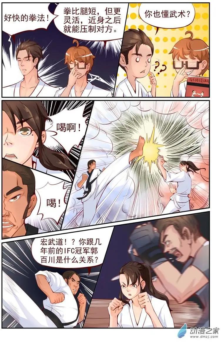 第04回 无双败北！？-第4话