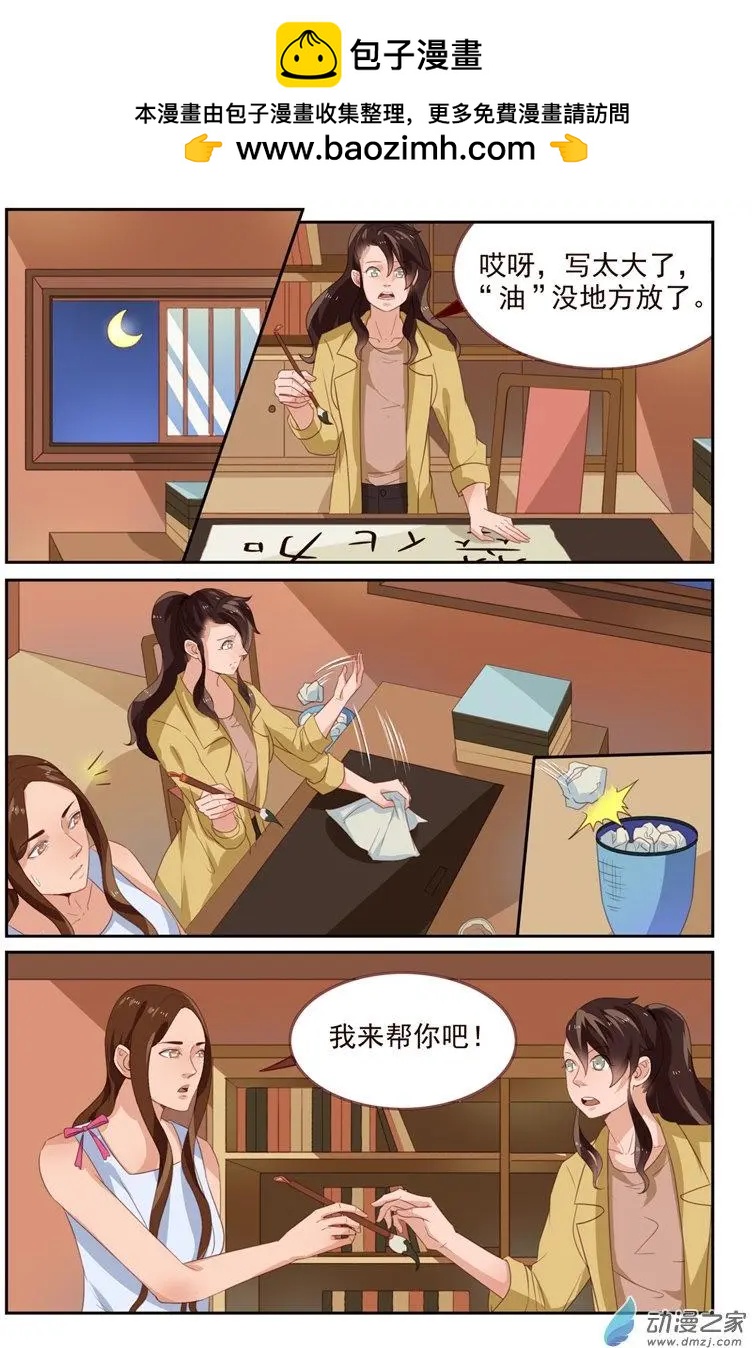 第40回 翠花中毒-第40话