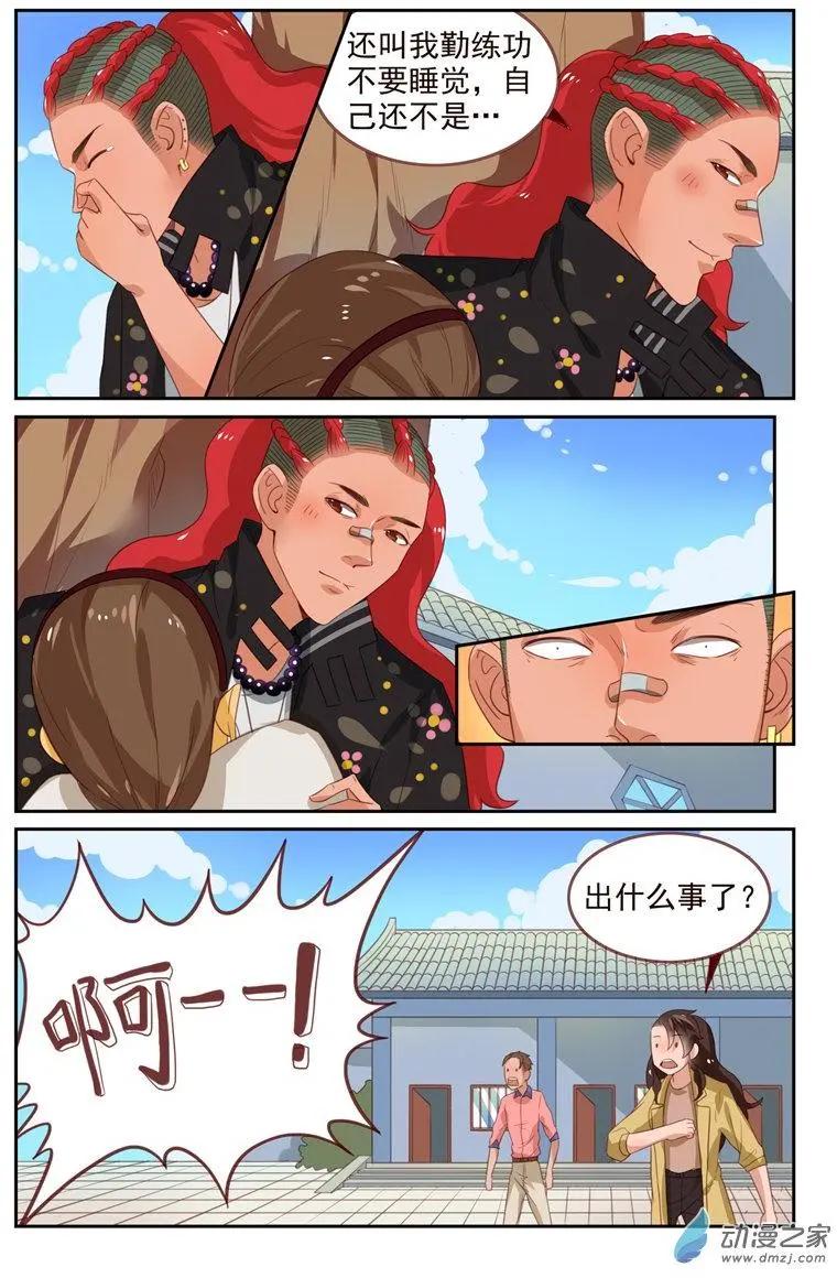 第40回 翠花中毒-第40话
