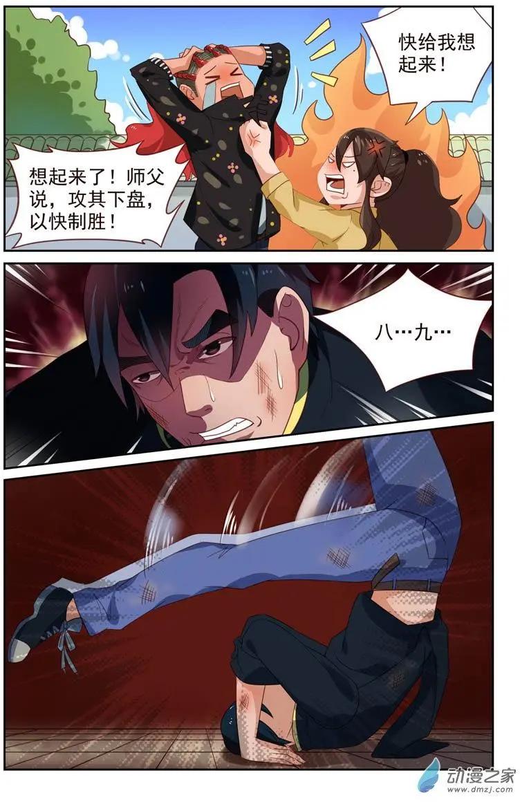 第42回 翠花出战-第42话