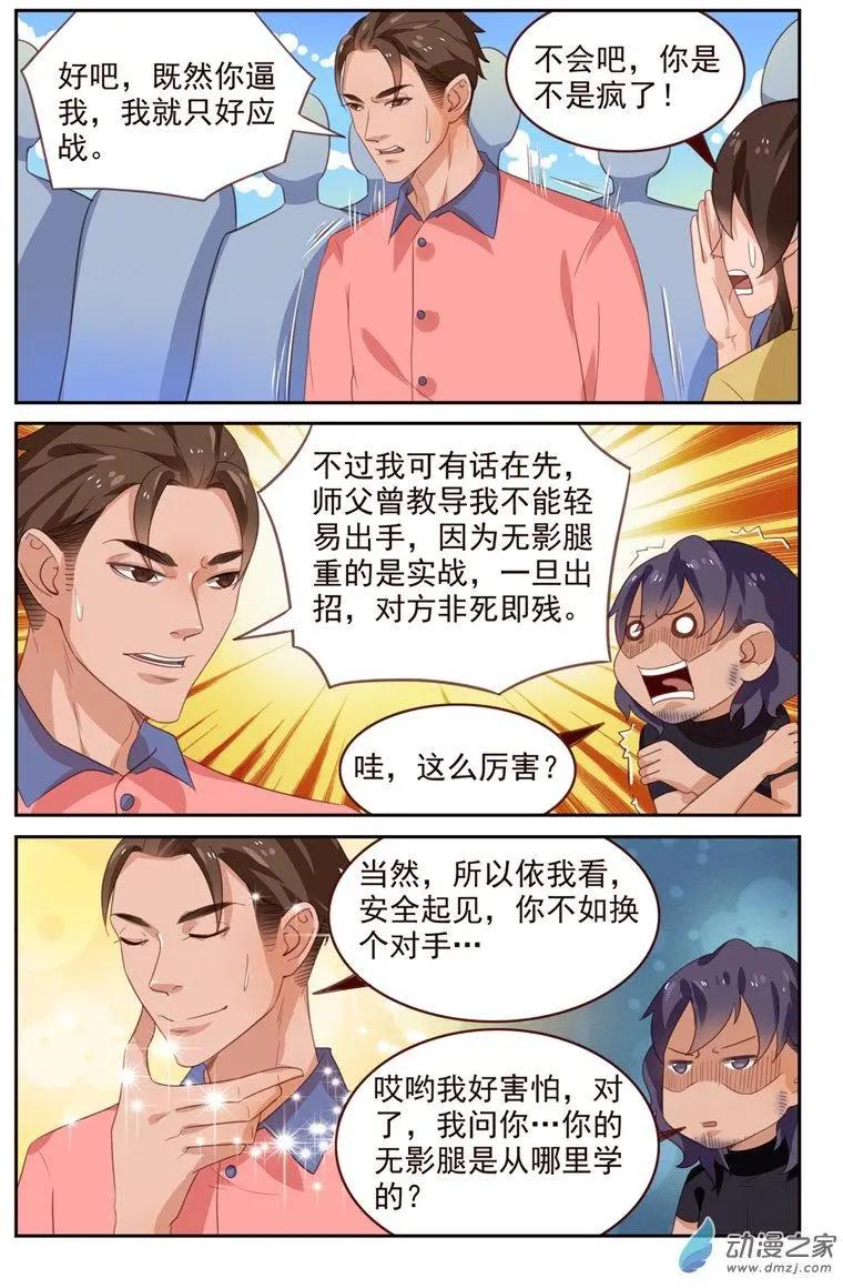 第44回 平局-第44话