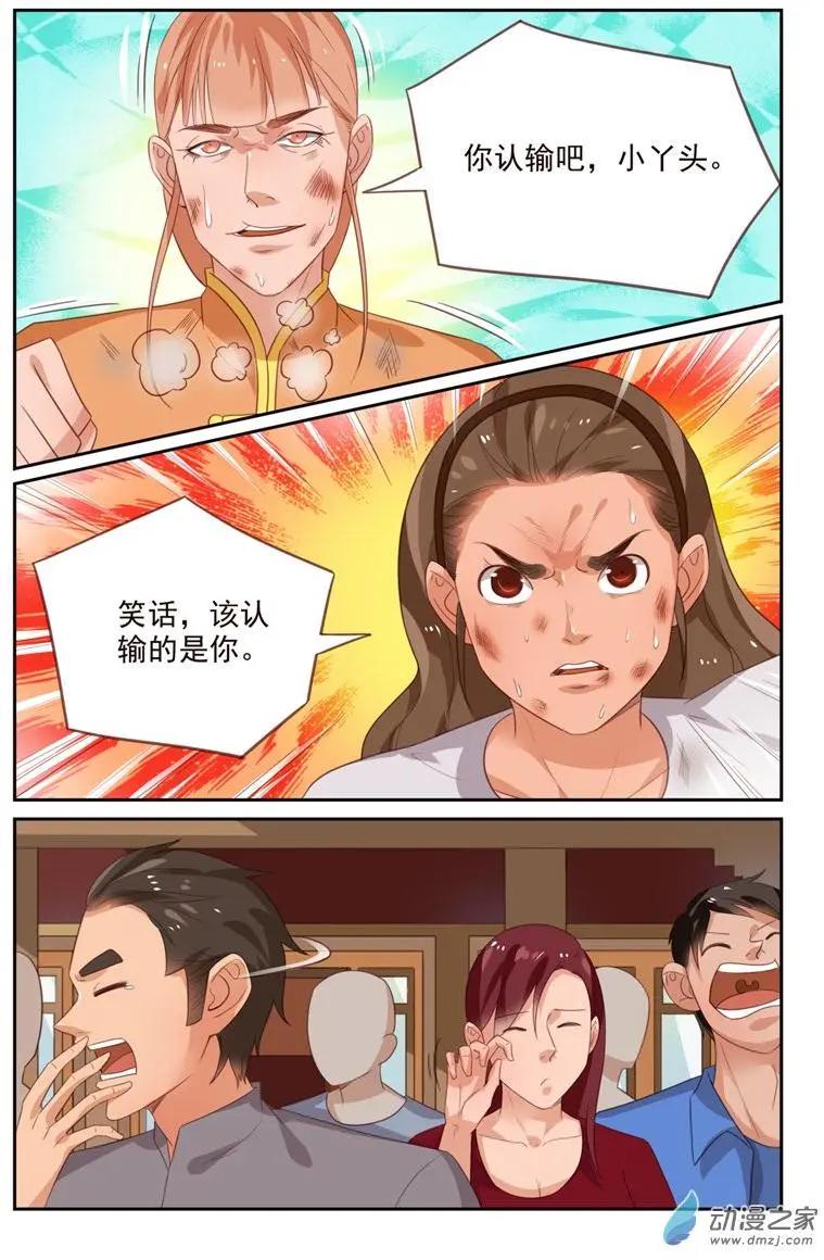 第44回 平局-第44话