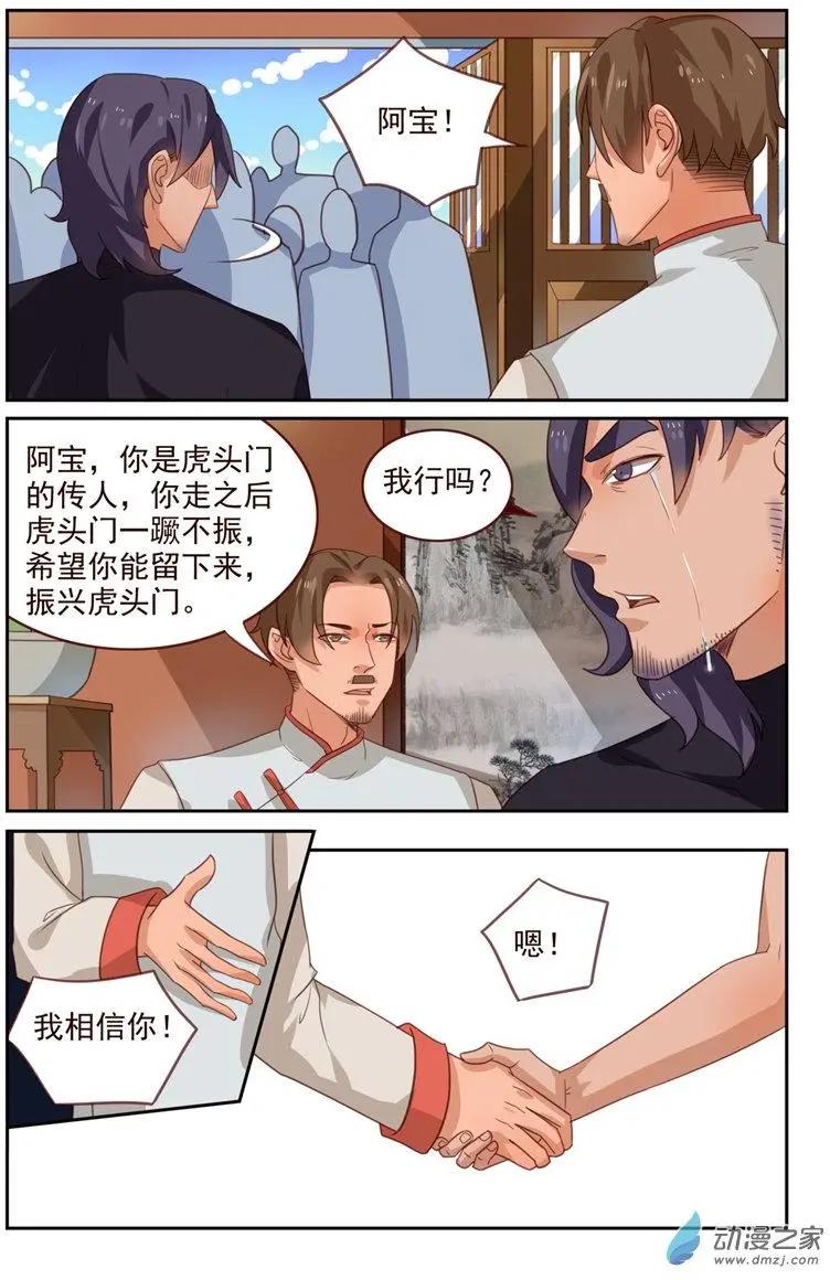 第46回 欢迎归队-第46话