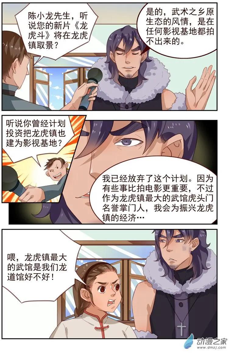 第46回 欢迎归队-第46话