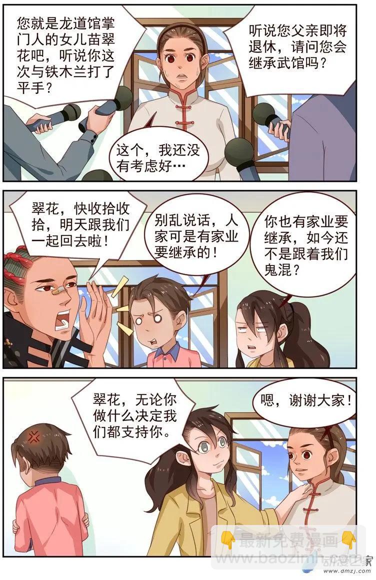第46回 欢迎归队-第46话