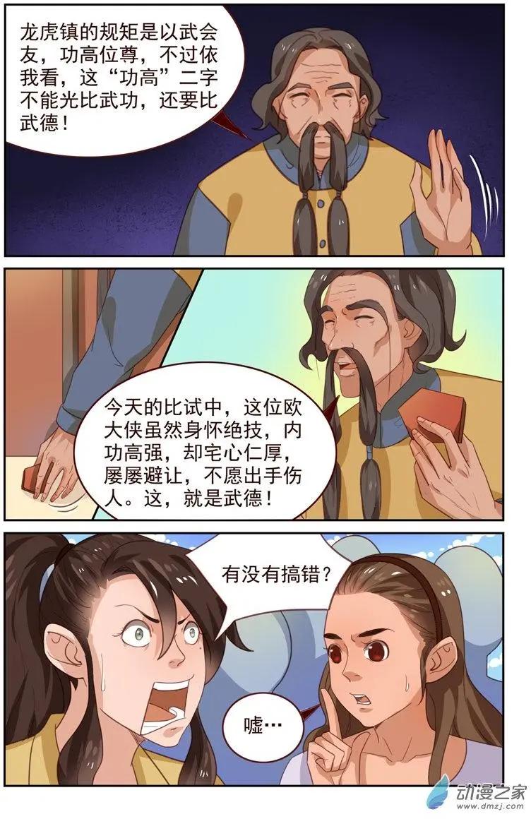 第46回 欢迎归队-第46话