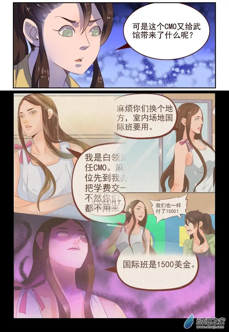 第48回 分道扬镳-第48话