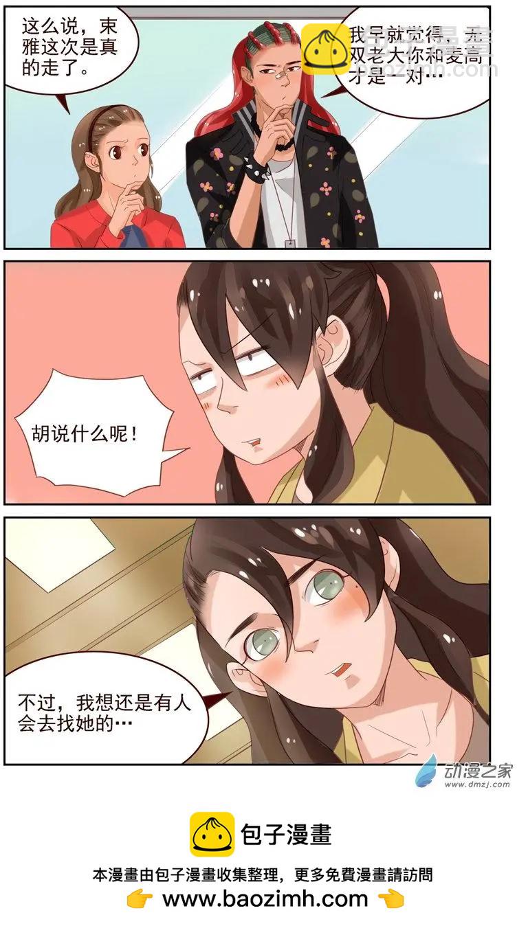 第48回 分道扬镳-第48话