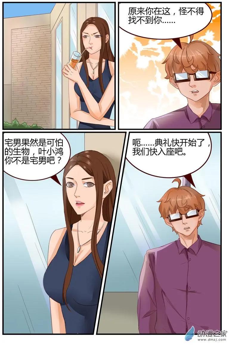 第50回 科学颁奖典礼-第50话