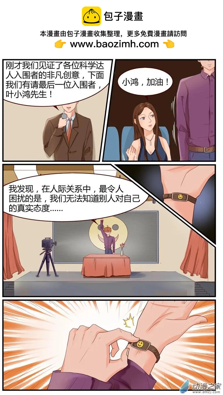 第50回 科学颁奖典礼-第50话