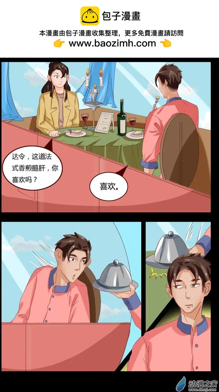 第50回 科学颁奖典礼-第50话