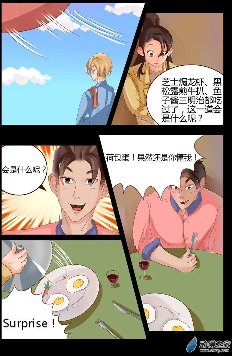 第50回 科学颁奖典礼-第50话
