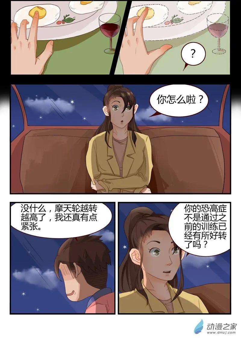 第50回 科学颁奖典礼-第50话