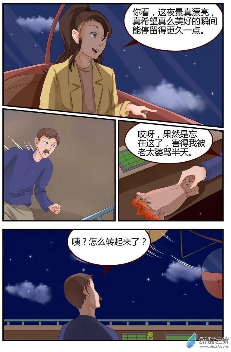 第50回 科学颁奖典礼-第50话
