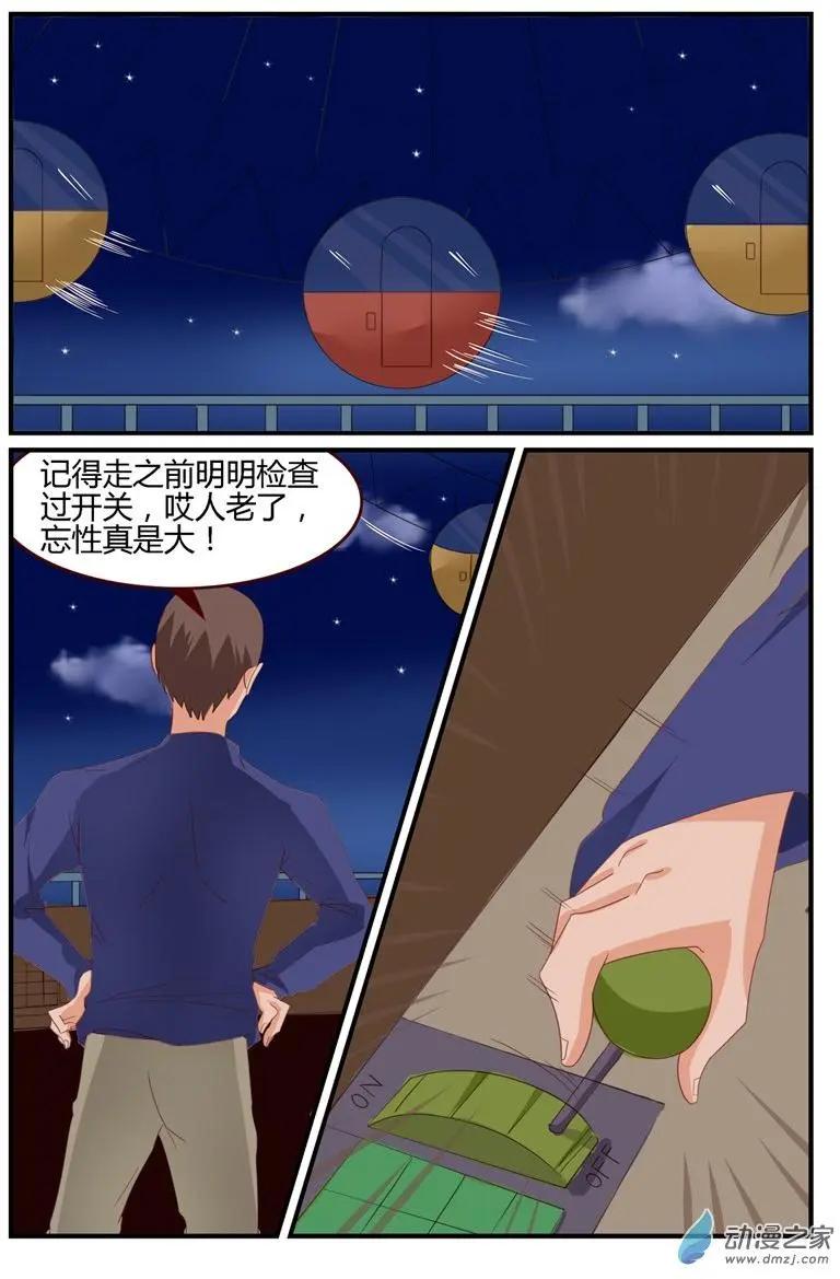 第50回 科学颁奖典礼-第50话