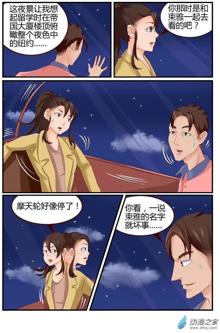 第50回 科学颁奖典礼-第50话