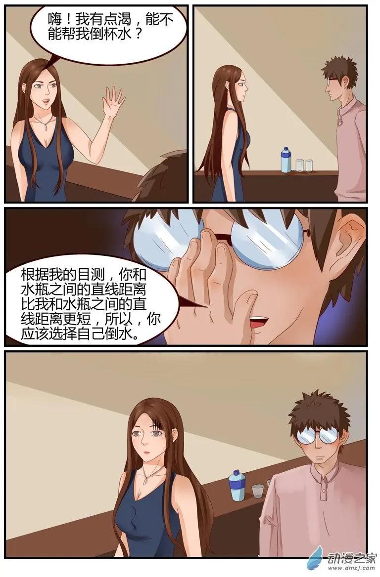 第50回 科学颁奖典礼-第50话