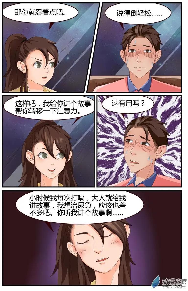 第52回 直升机，救命啊！-第52话