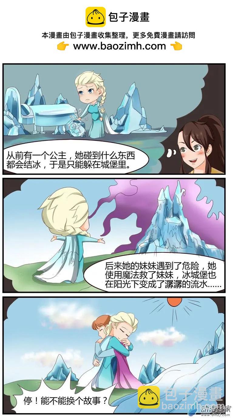 第52回 直升机，救命啊！-第52话