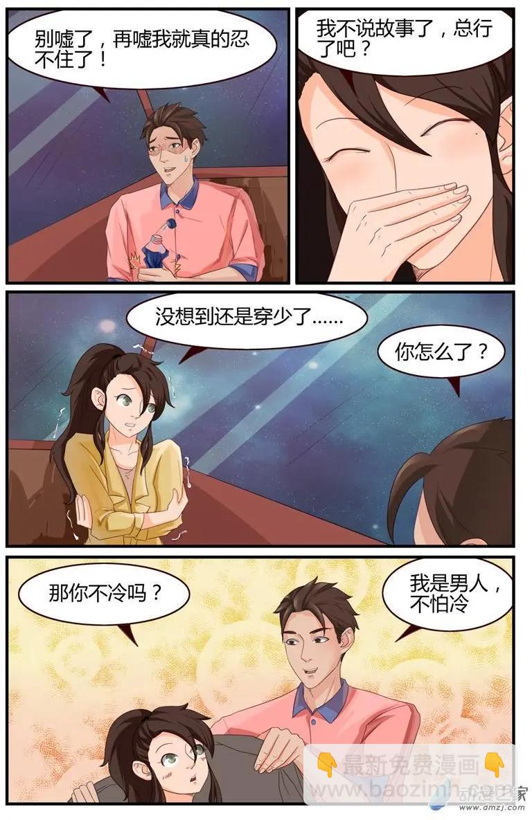 第52回 直升机，救命啊！-第52话