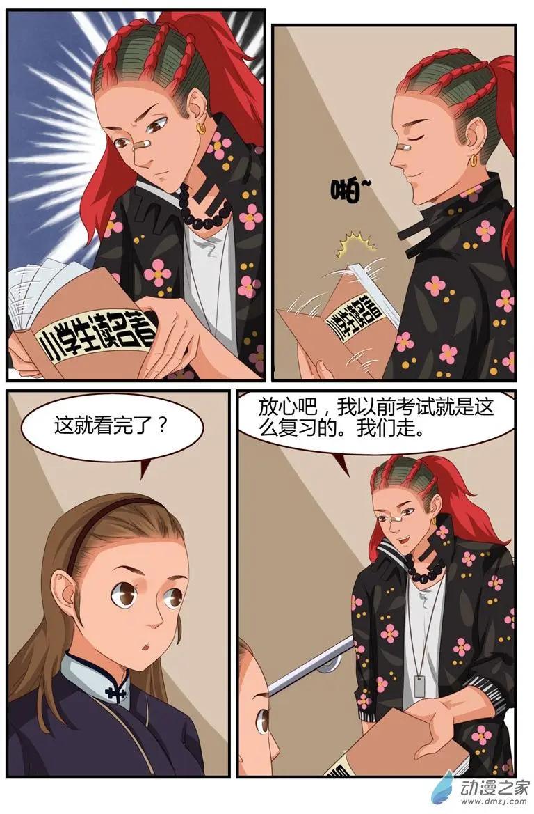第54回 今夕何夕，得此知音-第54话