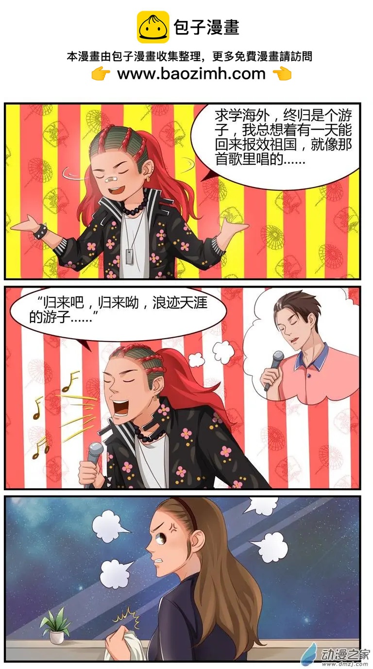 第54回 今夕何夕，得此知音-第54话