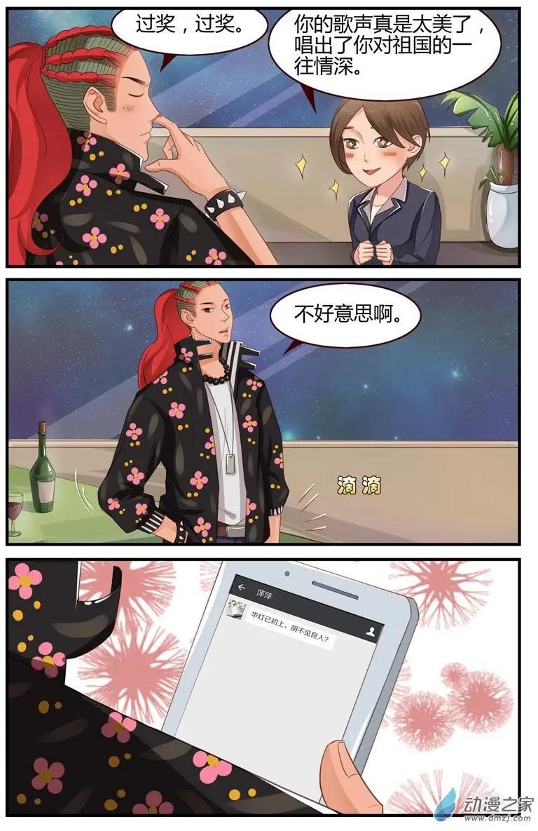 第54回 今夕何夕，得此知音-第54话