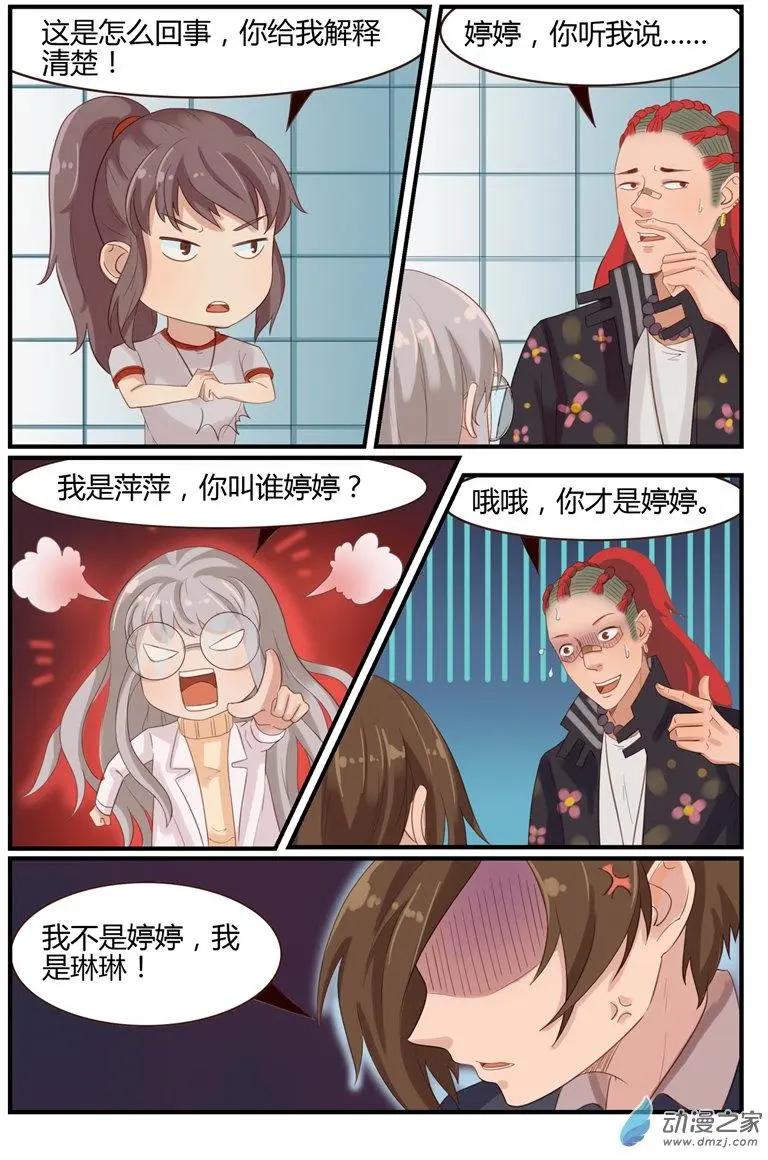 第56回 敢打他？我不同意！-第56话