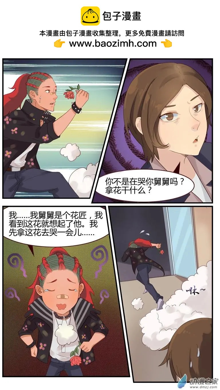 第56回 敢打他？我不同意！-第56话
