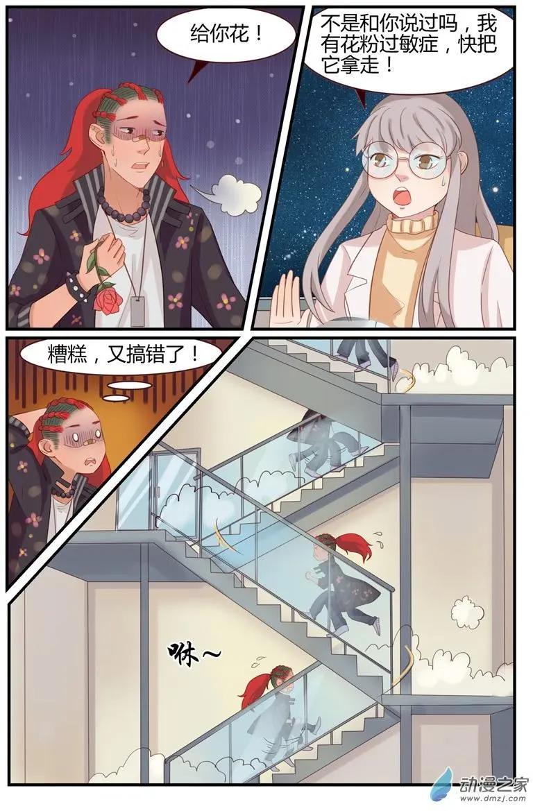 第56回 敢打他？我不同意！-第56话