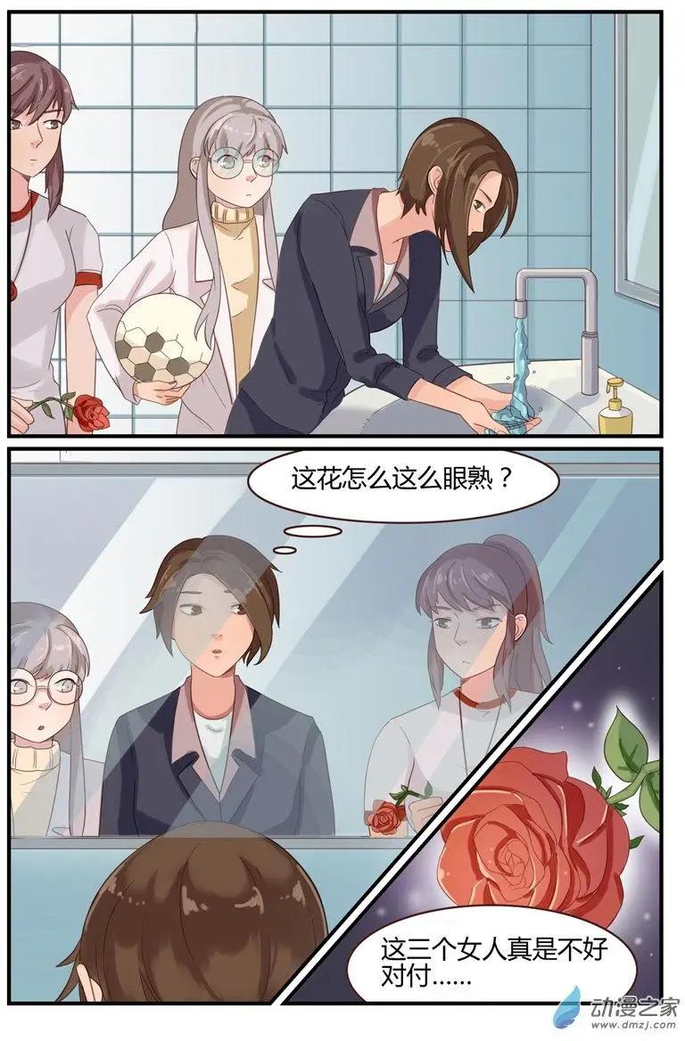 第56回 敢打他？我不同意！-第56话