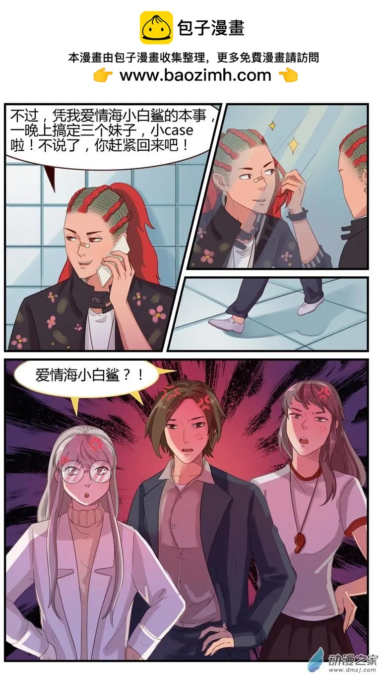 第56回 敢打他？我不同意！-第56话