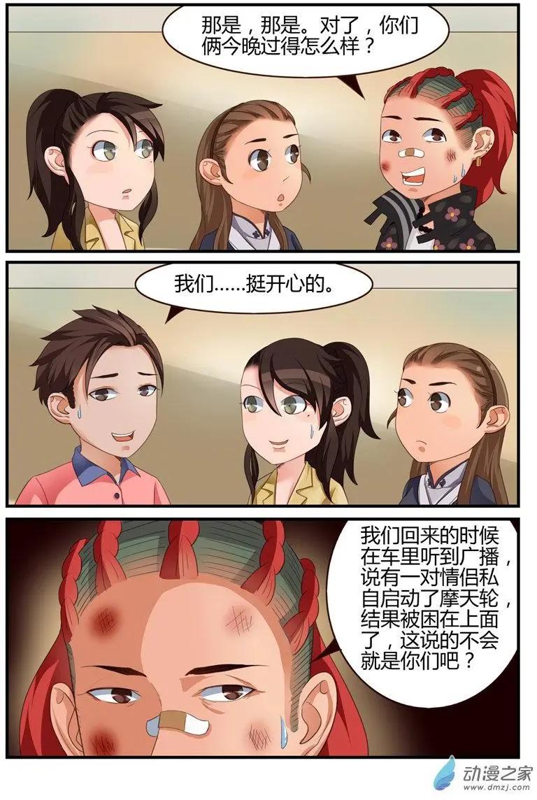 第58回 最劲爆的新闻-第58话