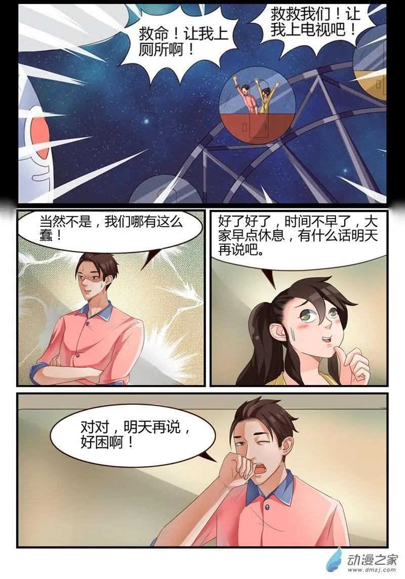 第58回 最劲爆的新闻-第58话