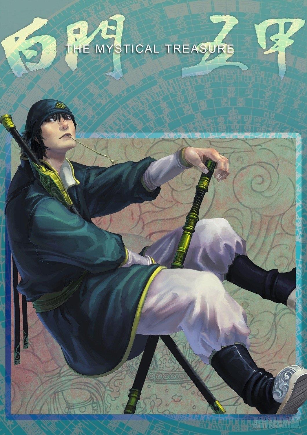 🍵白门五甲 02_代巡领 第1页