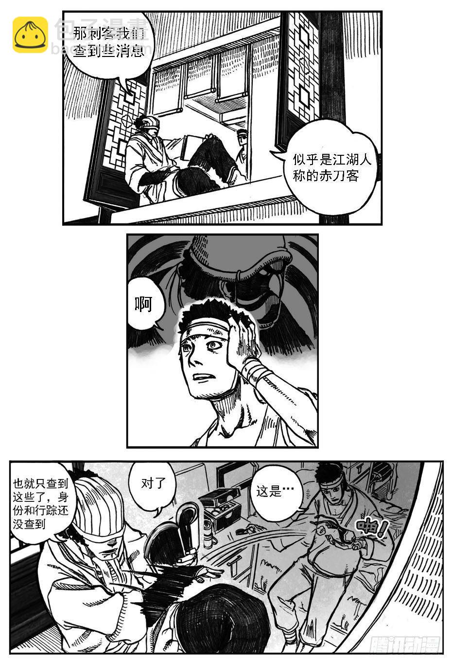🍵白门五甲 02_代巡领 第11页