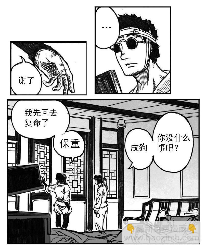 🍵白门五甲 02_代巡领 第14页
