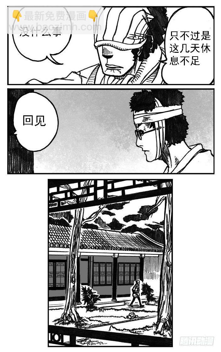 🍵白门五甲 02_代巡领 第15页
