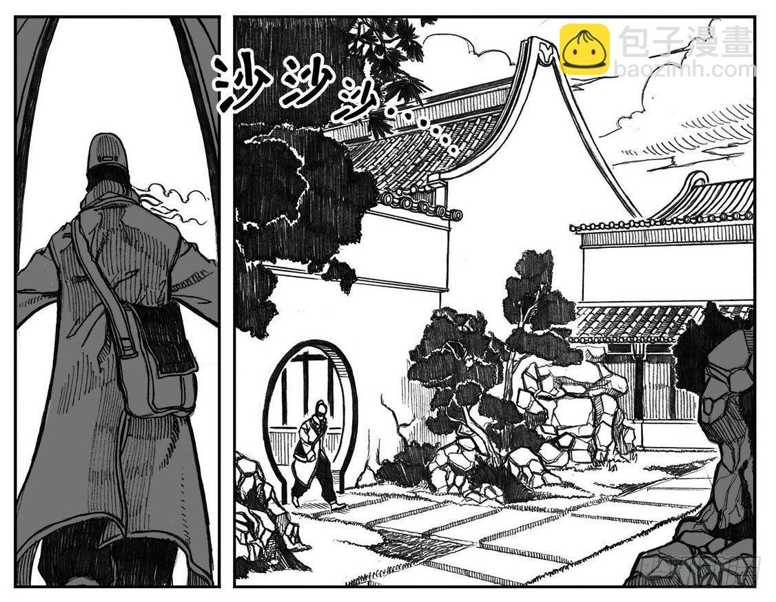 🍵白门五甲 02_代巡领 第17页