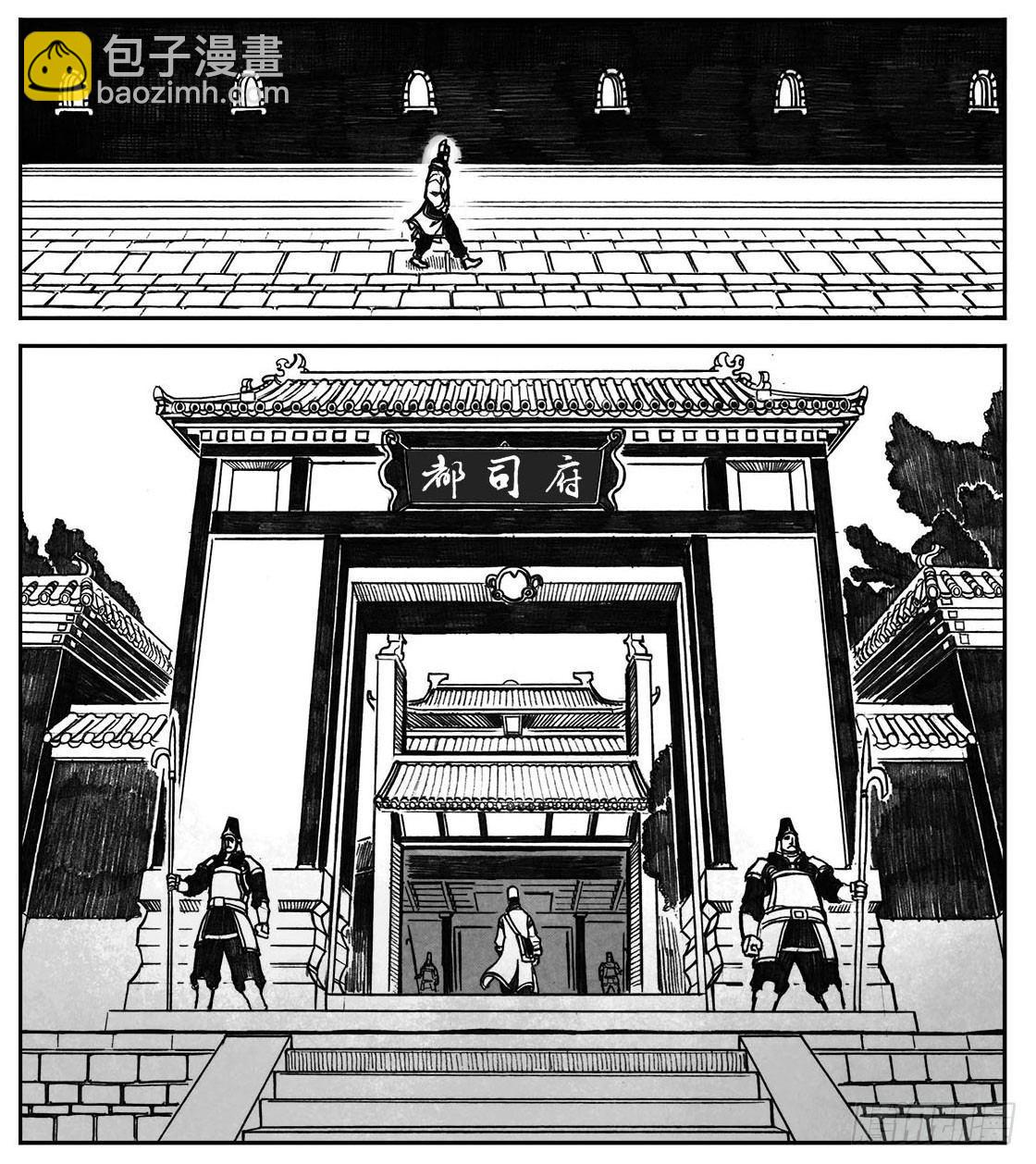 🍵白门五甲 02_代巡领 第18页