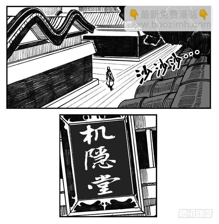 🍵白门五甲 02_代巡领 第19页
