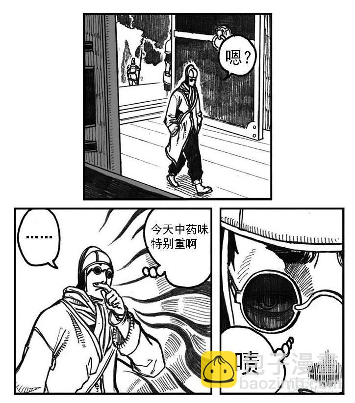 🍵白门五甲 02_代巡领 第20页