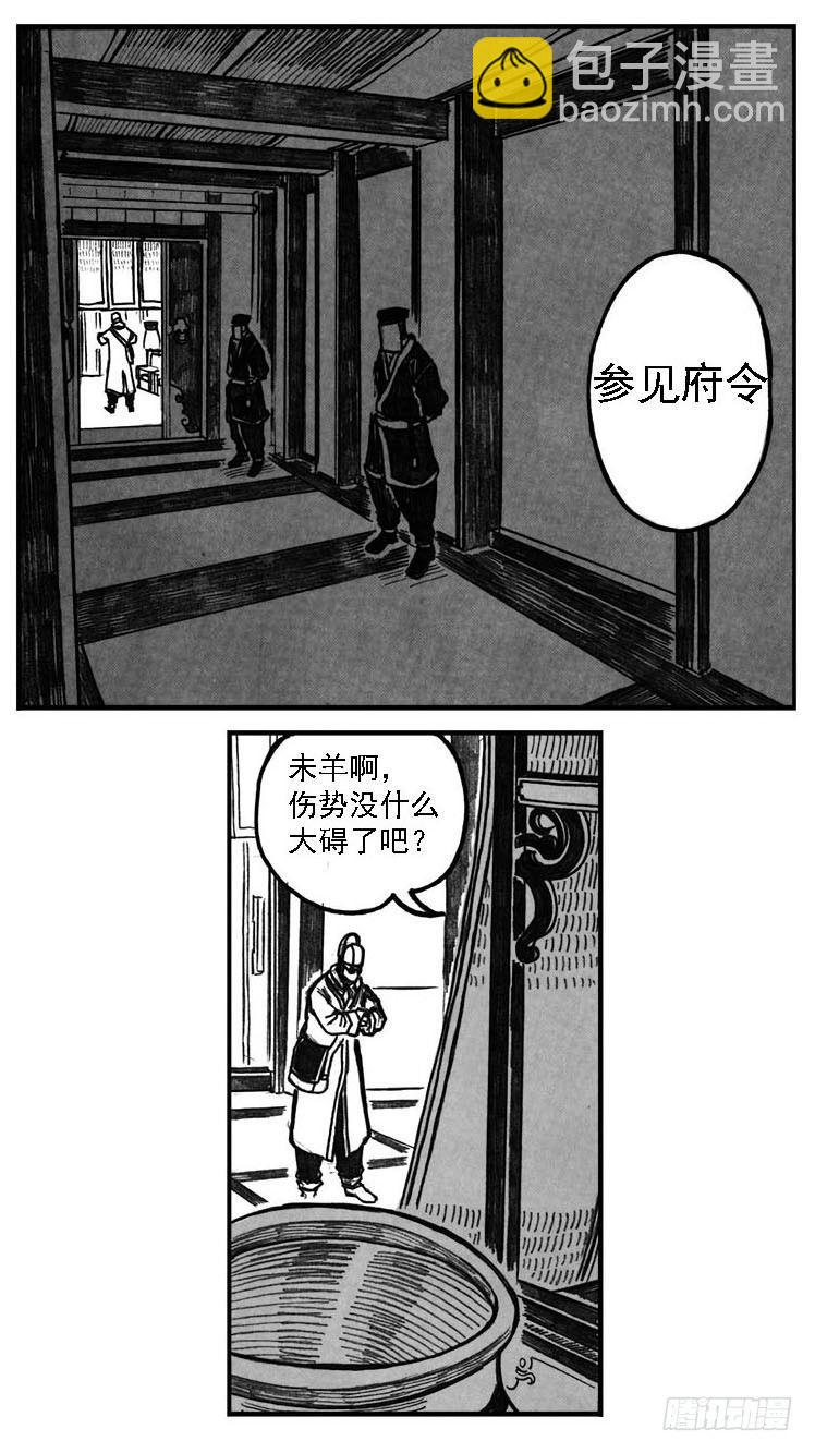 🍵白门五甲 02_代巡领 第21页