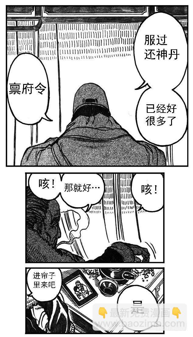 🍵白门五甲 02_代巡领 第22页