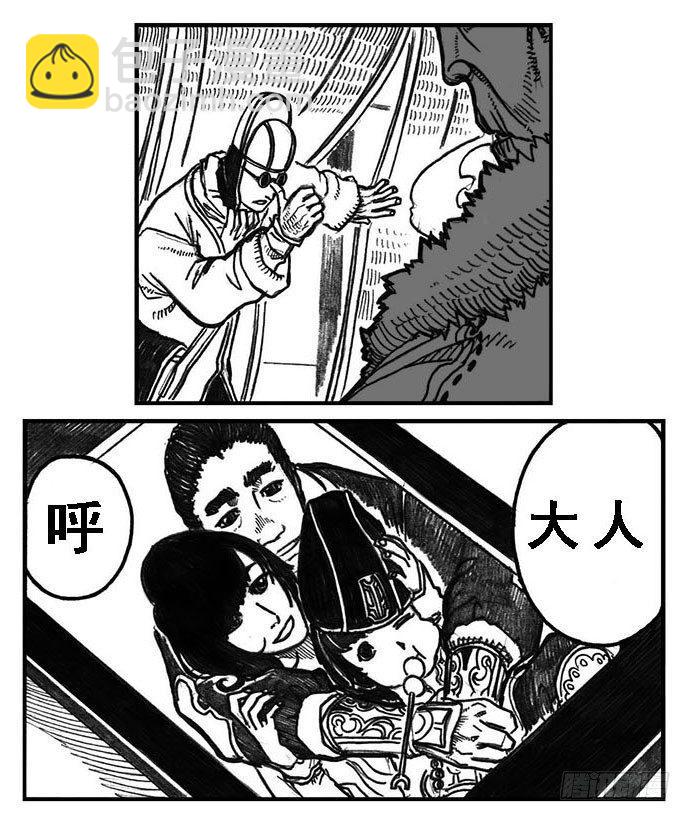 🍵白门五甲 02_代巡领 第23页