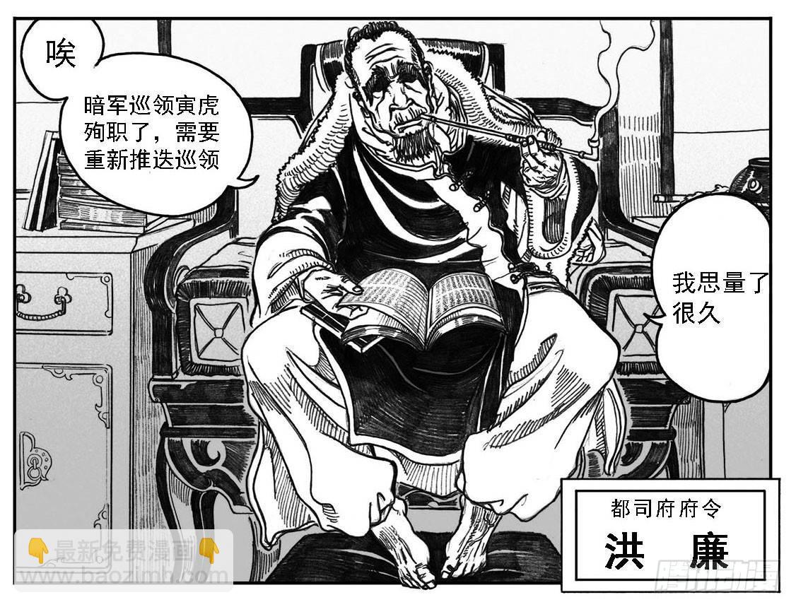 🍵白门五甲 02_代巡领 第24页